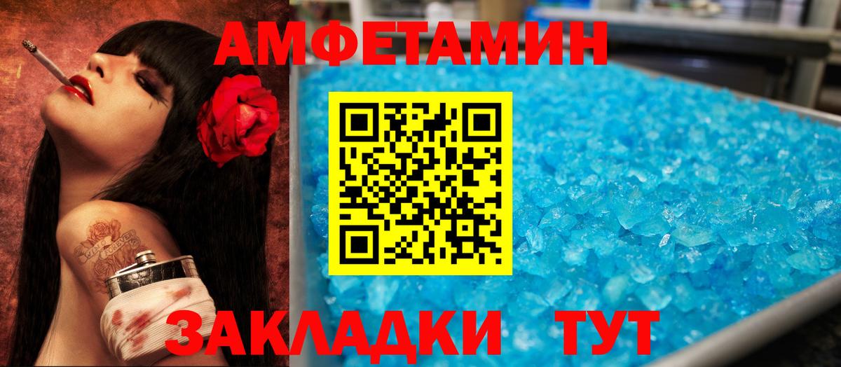 АМФЕТАМИН VHQ  Вход с VPN  Амфетамин  Якутск 
