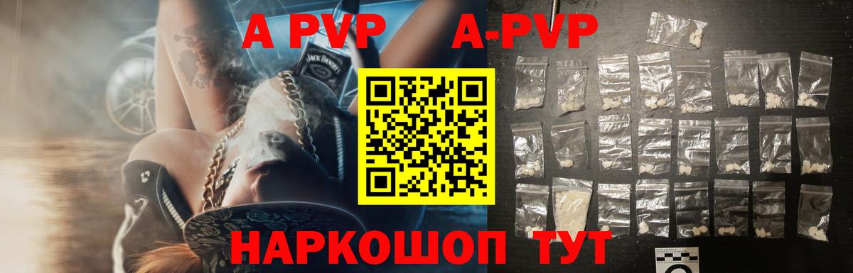 Alpha PVP кристаллы  А ПВП мука  Якутск  А ПВП СК КРИС  Вход с VPN 