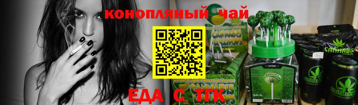 Якутск  Canna-Cookies конопля  Вход с VPN 