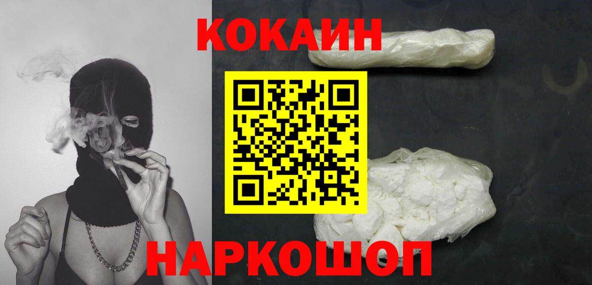 COCAIN Колумбийский  Cocaine FishScale  Якутск  Вход с VPN 