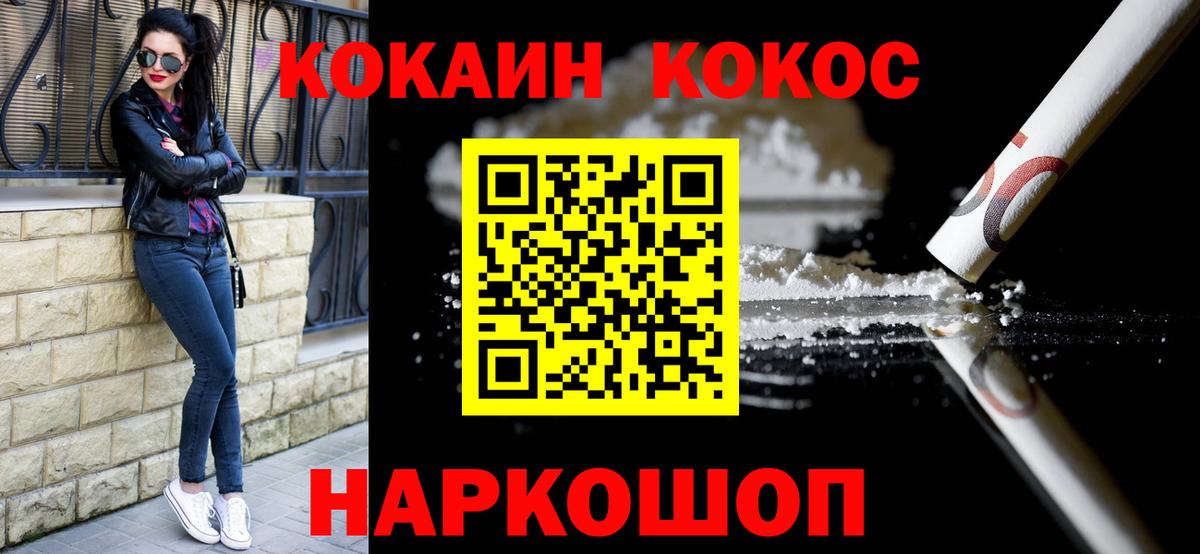 Cocaine FishScale Якутск