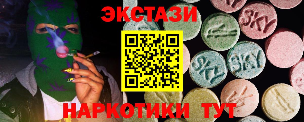 Экстази  Вход с VPN  Якутск  ЭКСТАЗИ диски  ЭКСТАЗИ диски 