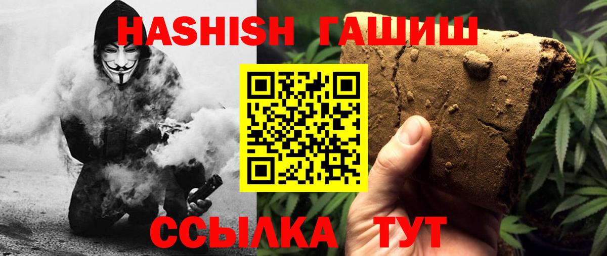 ГАШИШ гарик  Вход с VPN  Гашиш убойный  Якутск 