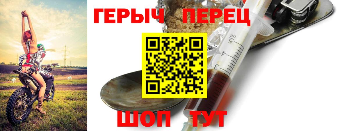 Героин герыч Якутск