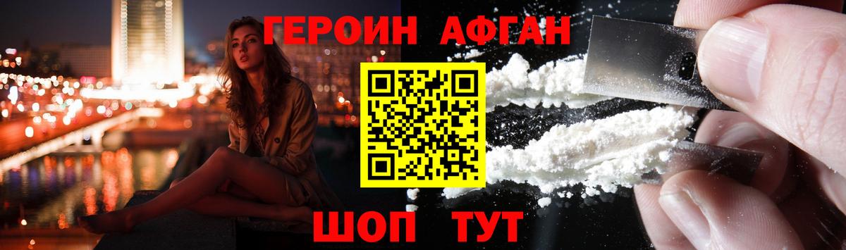 Якутск  ГЕРОИН афганец  Вход с VPN 