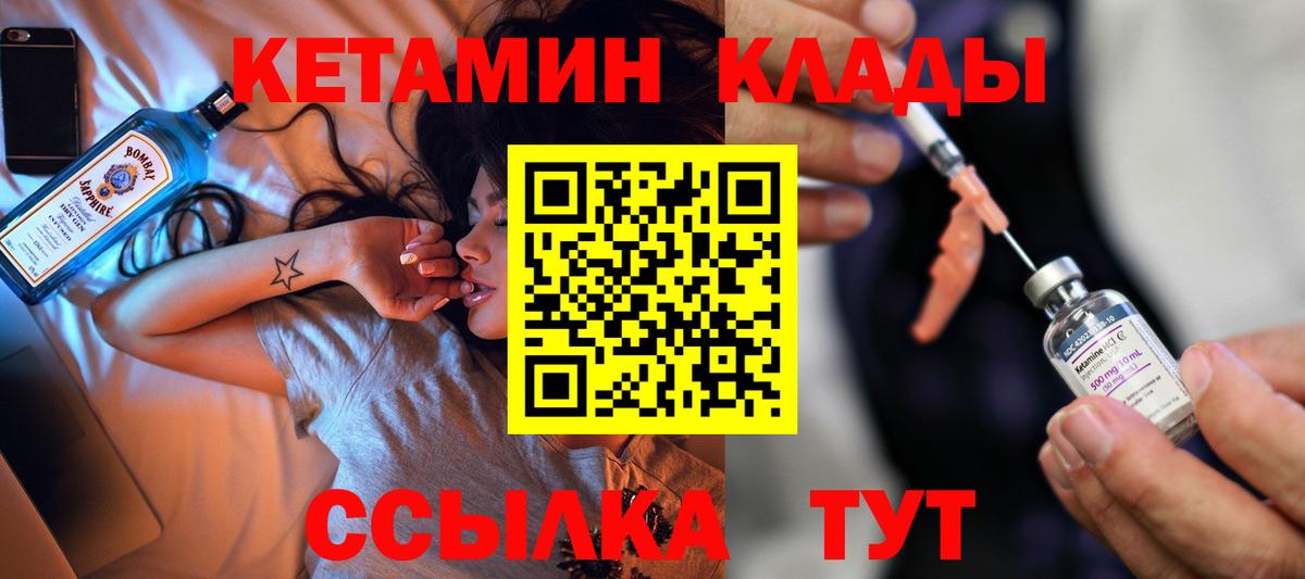 Кетамин ketamine  КЕТАМИН ketamine  Якутск  сайты даркнета состав  Вход с VPN 