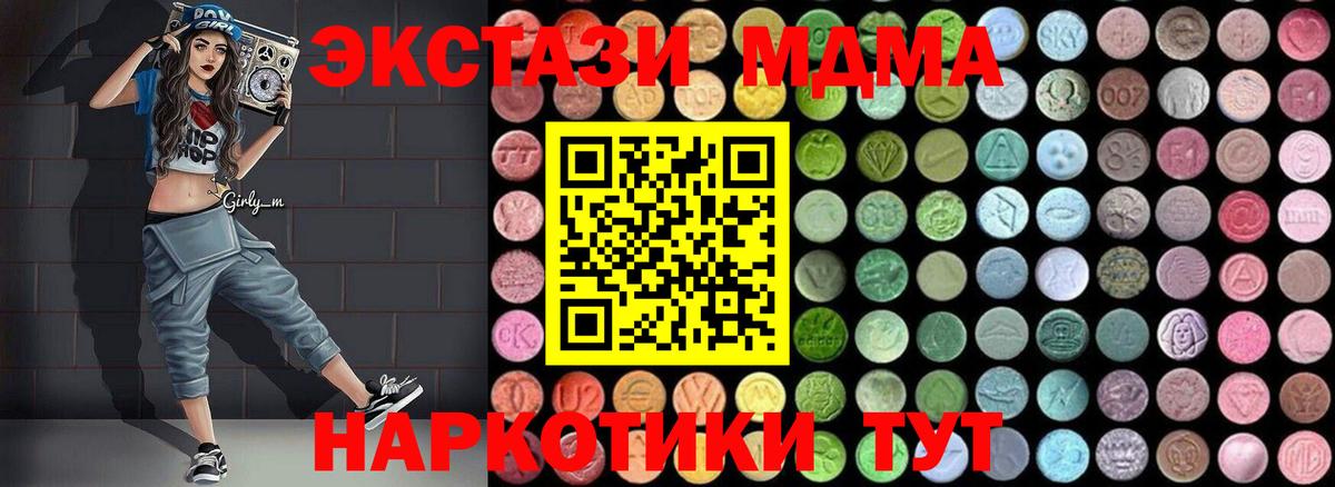 Якутск  MDMA  Вход с VPN  МДМА молли  MDMA crystal 