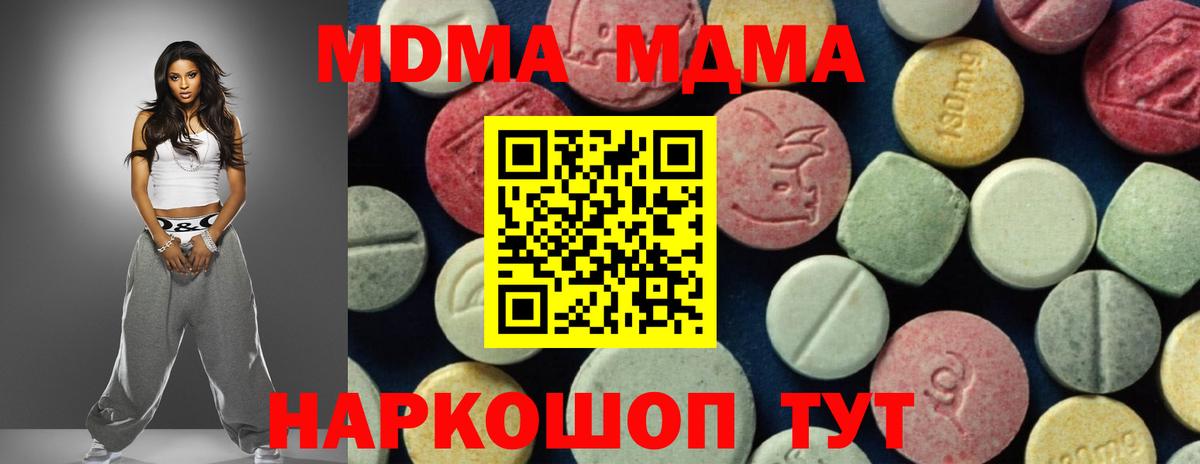 МДМА VHQ Якутск