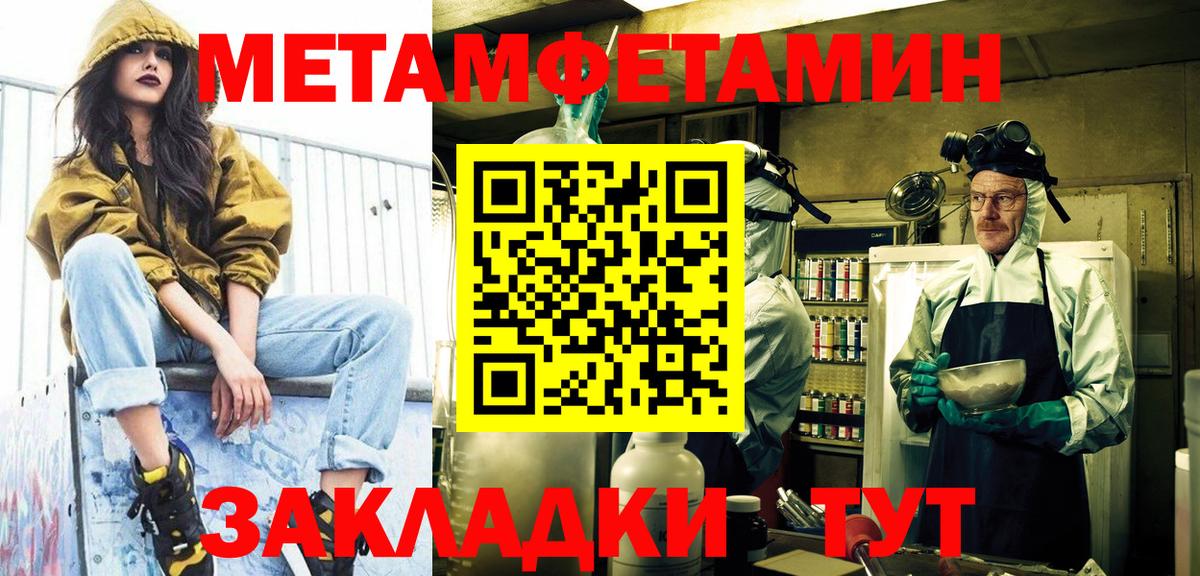 Якутск  МЕТАМФЕТАМИН пудра  МЕТАМФЕТАМИН  Вход с VPN 