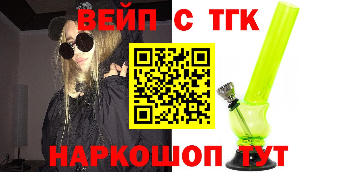 ТГК жижа Якутск