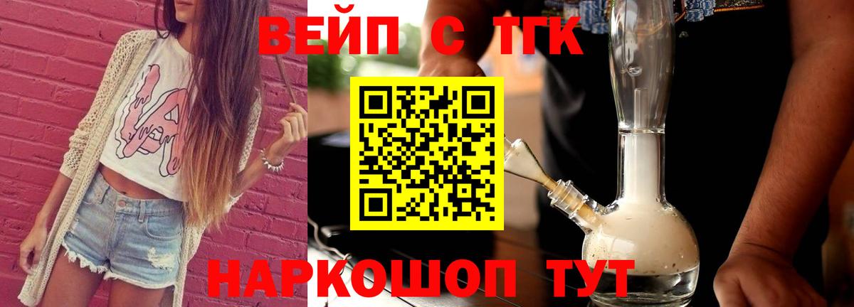 ТГК жижа  ТГК жижа  Вход с VPN  Якутск 