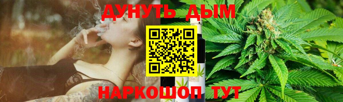 Каннабис SATIVA & INDICA  Бошки Шишки Ganja  Вход с VPN  Якутск  Бошки марихуана THC 21%  Шишки марихуана гибрид 